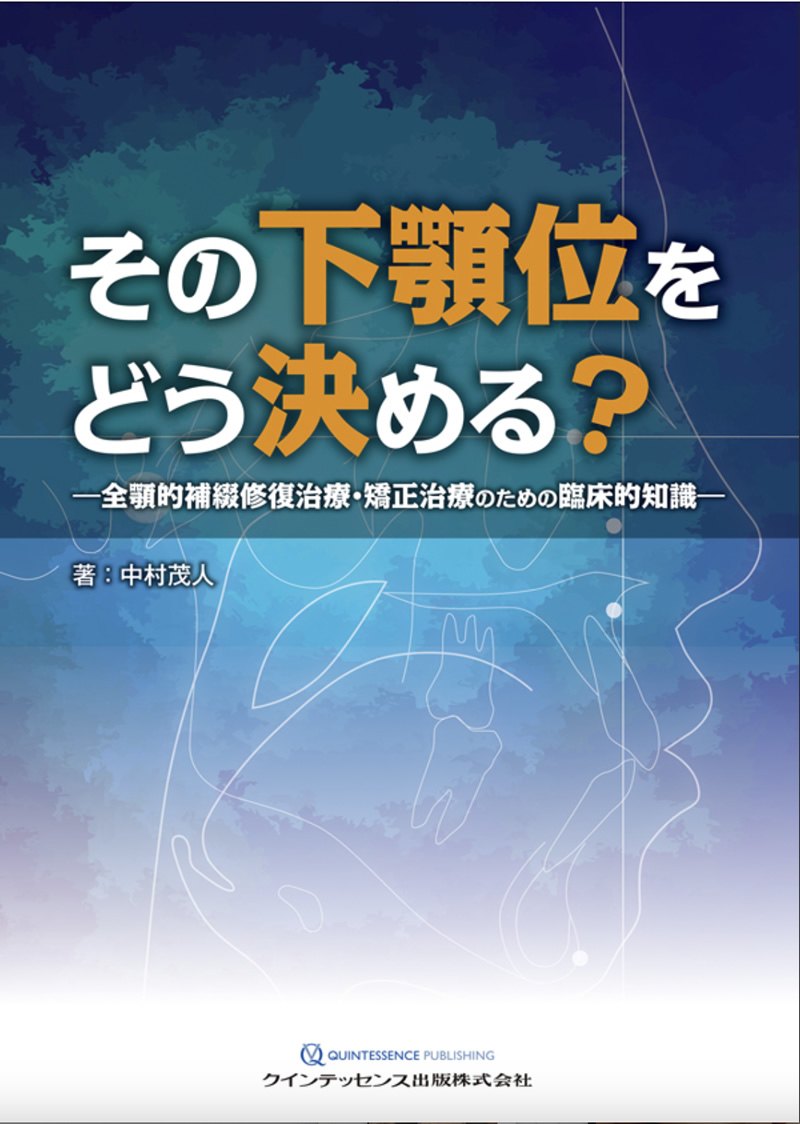 著書・書籍