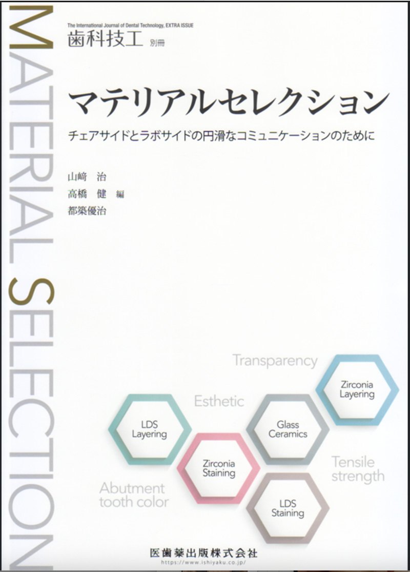 著書・書籍