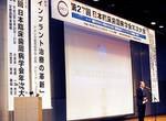 学会発表・講演レポート